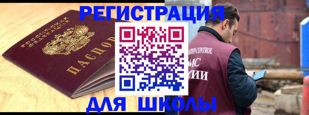 прописка ребенка в Ростове