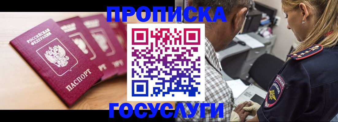 временная регистрация для школы в Ростове
