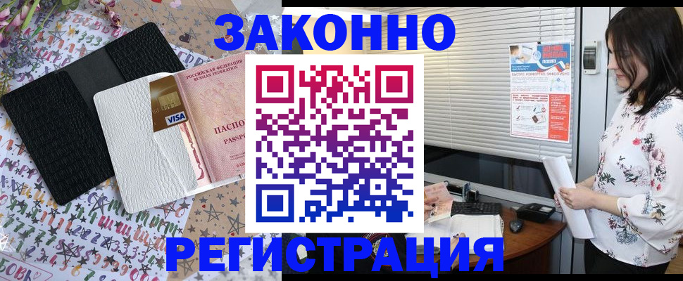 временная регистрация для школы в Ростове