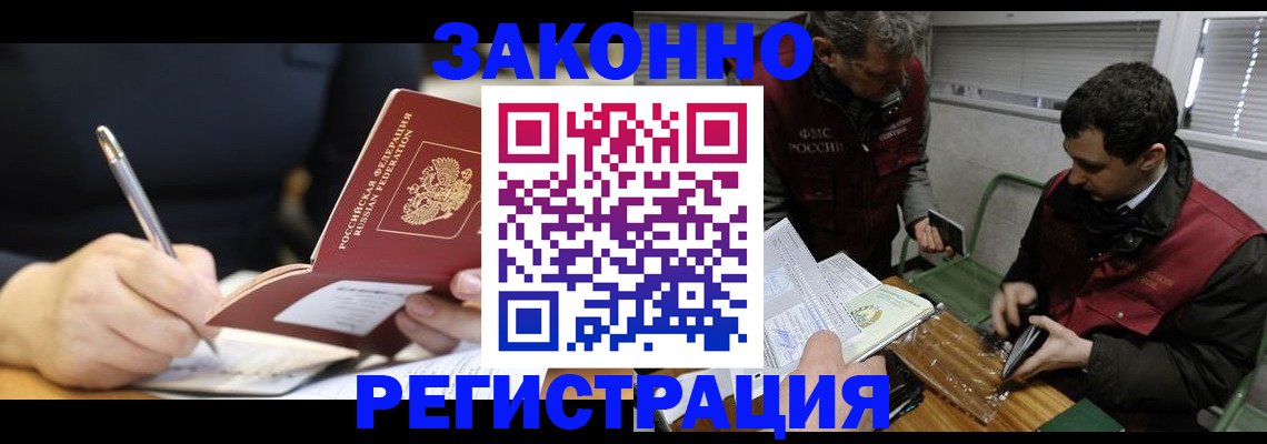 временная регистрация адрес в Ростове